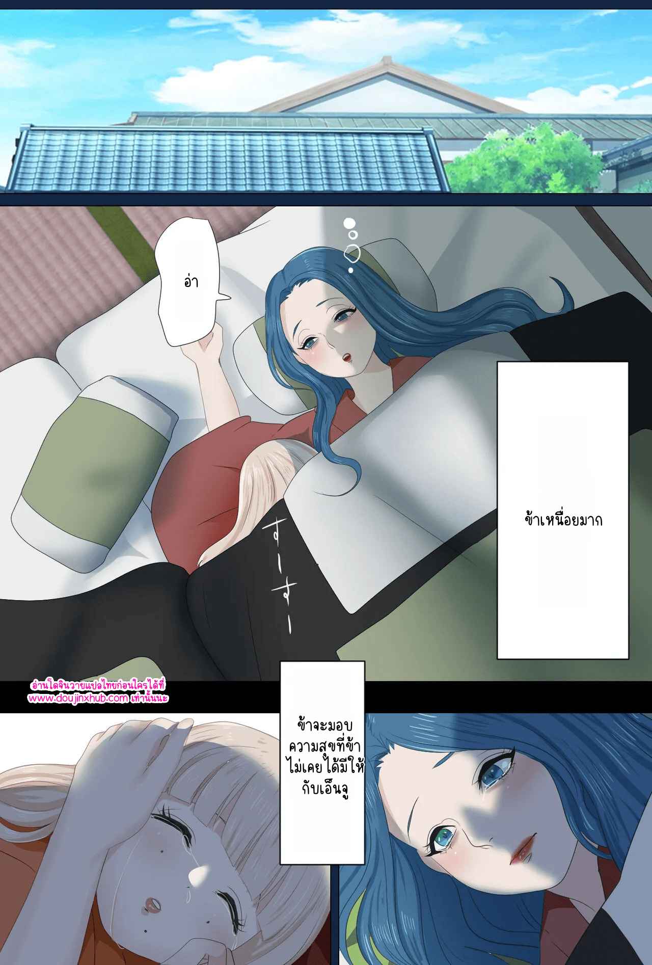 วันที่ฉันกลายเป็นเอ็นจู 02